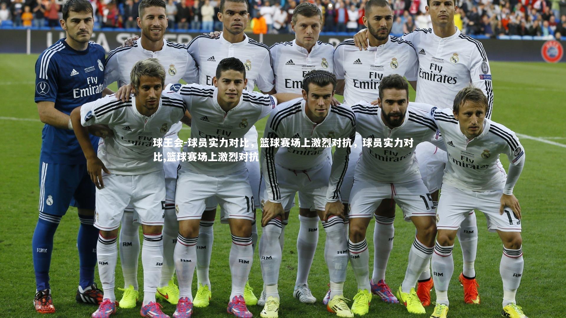 球王会-球员实力对比，篮球赛场上激烈对抗，球员实力对比,篮球赛场上激烈对抗